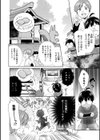 おしおき稲荷試し読み2ページ