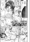 最低男の女体化奇譚試し読み1ページ