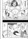 最低男の女体化奇譚試し読み2ページ