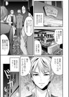 最低男の女体化奇譚試し読み3ページ