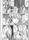 最低男の女体化奇譚試し読み4ページ