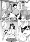 憑依女体化/操りの刻試し読み1ページ