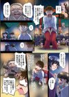 神降ろしの儀試し読み2ページ