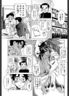 キミの名を呼べば【1話立ち読み付き】試し読み5ページ