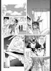 キミの名を呼べば【1話立ち読み付き】試し読み20ページ