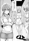 彼のオチ○ポは三姉妹のモノ試し読み5ページ