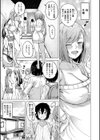 彼のオチ○ポは三姉妹のモノ試し読み7ページ