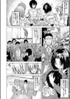 彼のオチ○ポは三姉妹のモノ試し読み8ページ