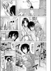 彼のオチ○ポは三姉妹のモノ試し読み9ページ