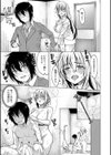 彼のオチ○ポは三姉妹のモノ試し読み11ページ