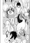彼のオチ○ポは三姉妹のモノ試し読み12ページ