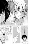 彼のオチ○ポは三姉妹のモノ試し読み13ページ