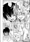 彼のオチ○ポは三姉妹のモノ試し読み14ページ