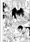 彼のオチ○ポは三姉妹のモノ試し読み16ページ