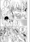 彼のオチ○ポは三姉妹のモノ試し読み21ページ