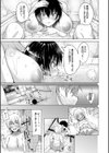 彼のオチ○ポは三姉妹のモノ試し読み25ページ