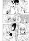 彼のオチ○ポは三姉妹のモノ試し読み26ページ