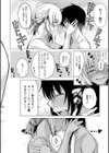 彼のオチ○ポは三姉妹のモノ試し読み28ページ