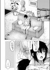彼のオチ○ポは三姉妹のモノ試し読み38ページ