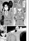 彼のオチ○ポは三姉妹のモノ試し読み41ページ