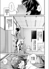 何でもしてくれる彼女注意報試し読み1ページ