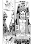 何でもしてくれる彼女注意報試し読み2ページ