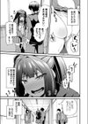 何でもしてくれる彼女注意報試し読み3ページ