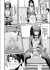 何でもしてくれる彼女注意報試し読み4ページ