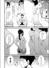 何でもしてくれる彼女注意報試し読み6ページ