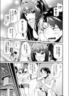 何でもしてくれる彼女注意報試し読み7ページ