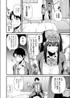 何でもしてくれる彼女注意報試し読み8ページ