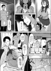金曜日は下着を売りに試し読み3ページ