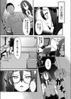 金曜日は下着を売りに試し読み4ページ