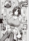 痴女オネ！ 【FANZA限定】【デジタル特装版】試し読み3ページ