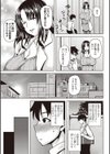 痴女オネ！ 【FANZA限定】【デジタル特装版】試し読み5ページ