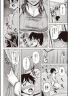 痴女オネ！ 【FANZA限定】【デジタル特装版】試し読み6ページ