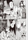 痴女オネ！ 【FANZA限定】【デジタル特装版】試し読み7ページ