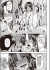 痴女オネ！ 【FANZA限定】【デジタル特装版】試し読み9ページ
