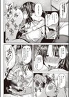 痴女オネ！ 【FANZA限定】【デジタル特装版】試し読み10ページ
