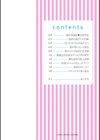 痴女オネ！試し読み2ページ