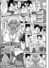 クラスに1人未経験者がいる試し読み1ページ