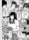 クラスに1人未経験者がいる試し読み2ページ