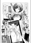 妹に副業がバレた結果試し読み3ページ