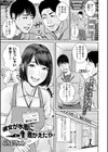 彼女が水着に着がえたら。試し読み1ページ