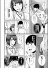 彼女が水着に着がえたら。試し読み4ページ