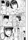 彼女が水着に着がえたら。試し読み5ページ