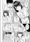 彼女が水着に着がえたら。試し読み6ページ
