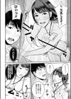 彼女が水着に着がえたら。試し読み8ページ