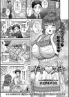 イキ ヌキ試し読み3ページ