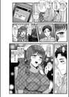イキ ヌキ試し読み4ページ